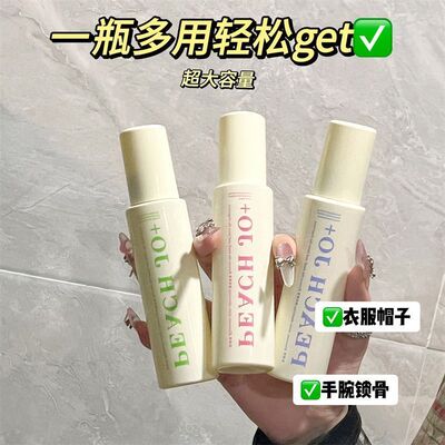 【免洗香氛喷雾】简约风学生衣物香水除臭去异味火锅味烧烤味平价