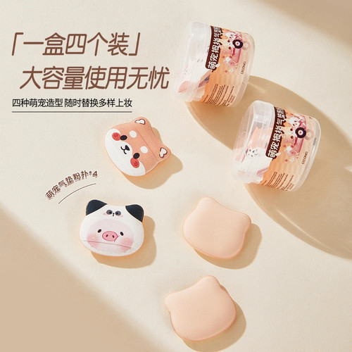GECOMO萌宠拇指粉扑气垫超软服帖干湿两用不易吃粉海绵小粉扑便携