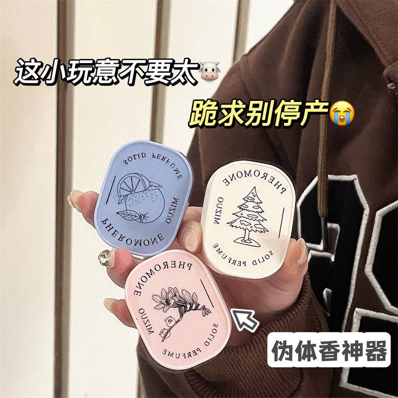 又纯又欲玫瑰雪松固体香膏