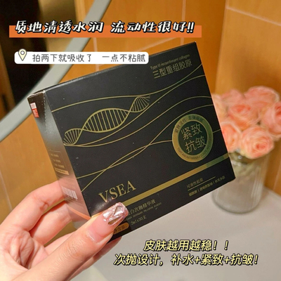 【一盒30支】胶原蛋白次抛精华液 去皱紧致补水保湿改善提亮肤色