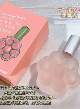 猫爪香水女学生樱花茉莉持久留香淡香自然清新小众可爱少女小苍兰