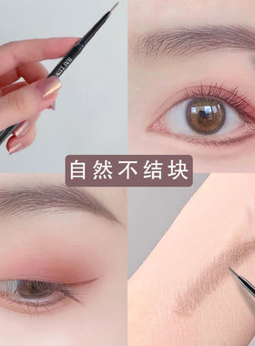 海伦丽人眉笔防水持久不脱色女极细防水防汗双头自然根根分明新手