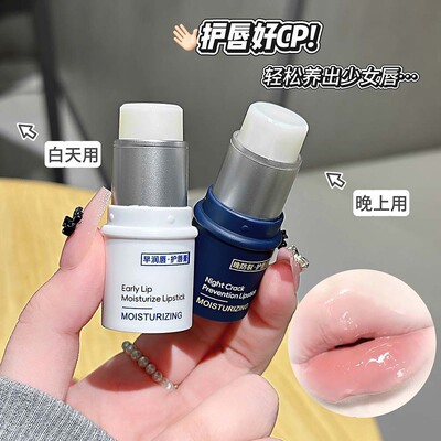 CAPPUVINI早晚润唇护唇膏 滋润保湿淡化唇纹防干裂嘟嘟唇平价小众