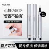 一抹留香 香膏笔男女香水持久留香淡香氛笔便携香体香膏固体香