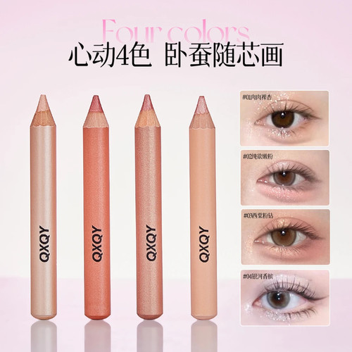 【化妆师推荐】提亮卧蚕多用笔高光眼影纯欲多功能卧蚕笔提亮二合
