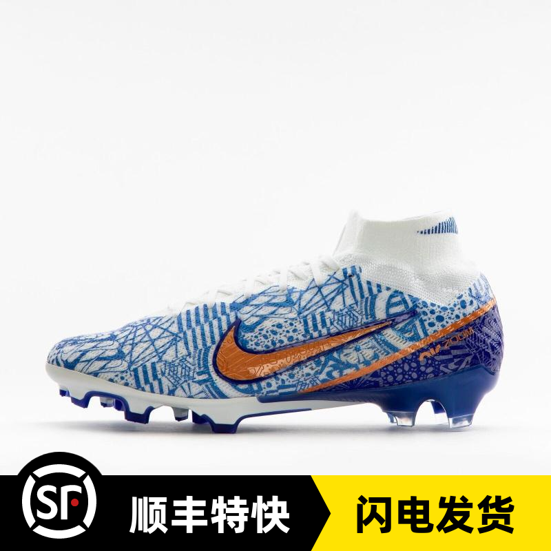 BUFF耐克刺客15超顶FG三文鱼长钉职业足球鞋DZ3457 DQ5293 FD1157