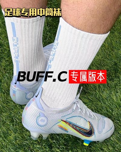 2.5代纯棉足球职业中筒袜