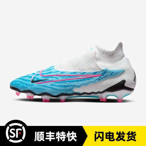 耐克GX超顶隐藏鞋带长钉足球鞋