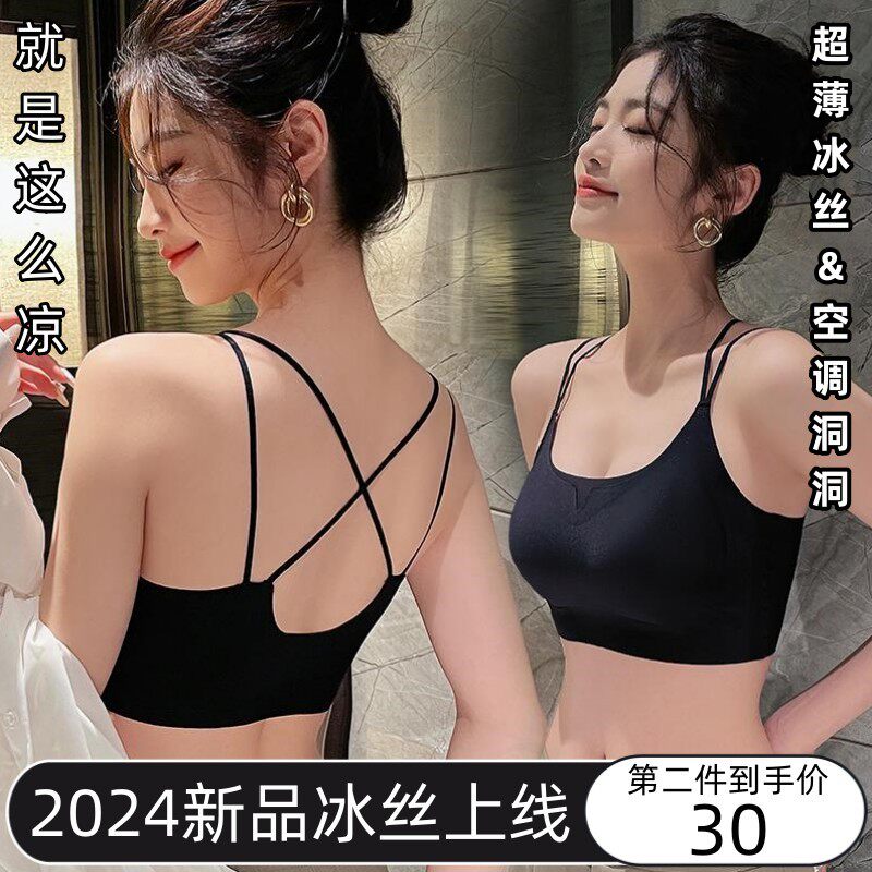 冰丝洞洞杯无痕内衣女小胸聚拢薄款大胸显小胸抹胸美背文胸罩夏季