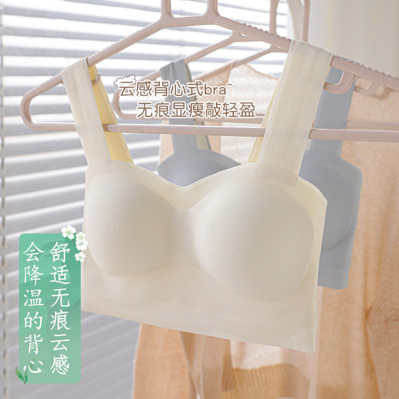 乳胶内衣女无痕无钢圈文胸罩运动小胸聚拢薄款美背一体背心式睡眠