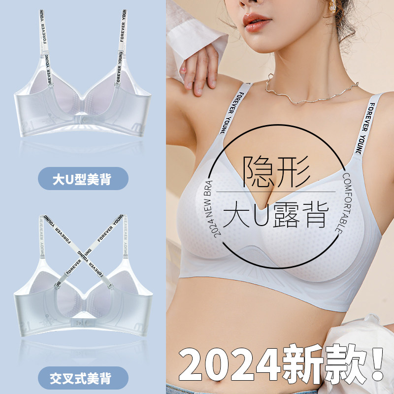 超薄冰丝无痕内衣女小胸聚拢夏季薄款字母肩带大露美背文胸罩夏天