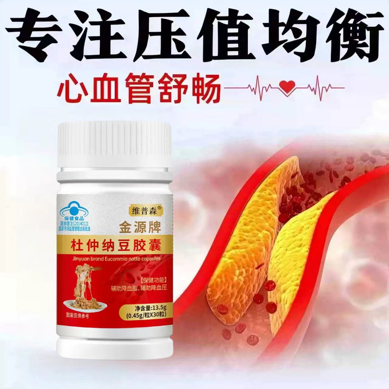 原本舒压宝纳豆地龙蛋白片