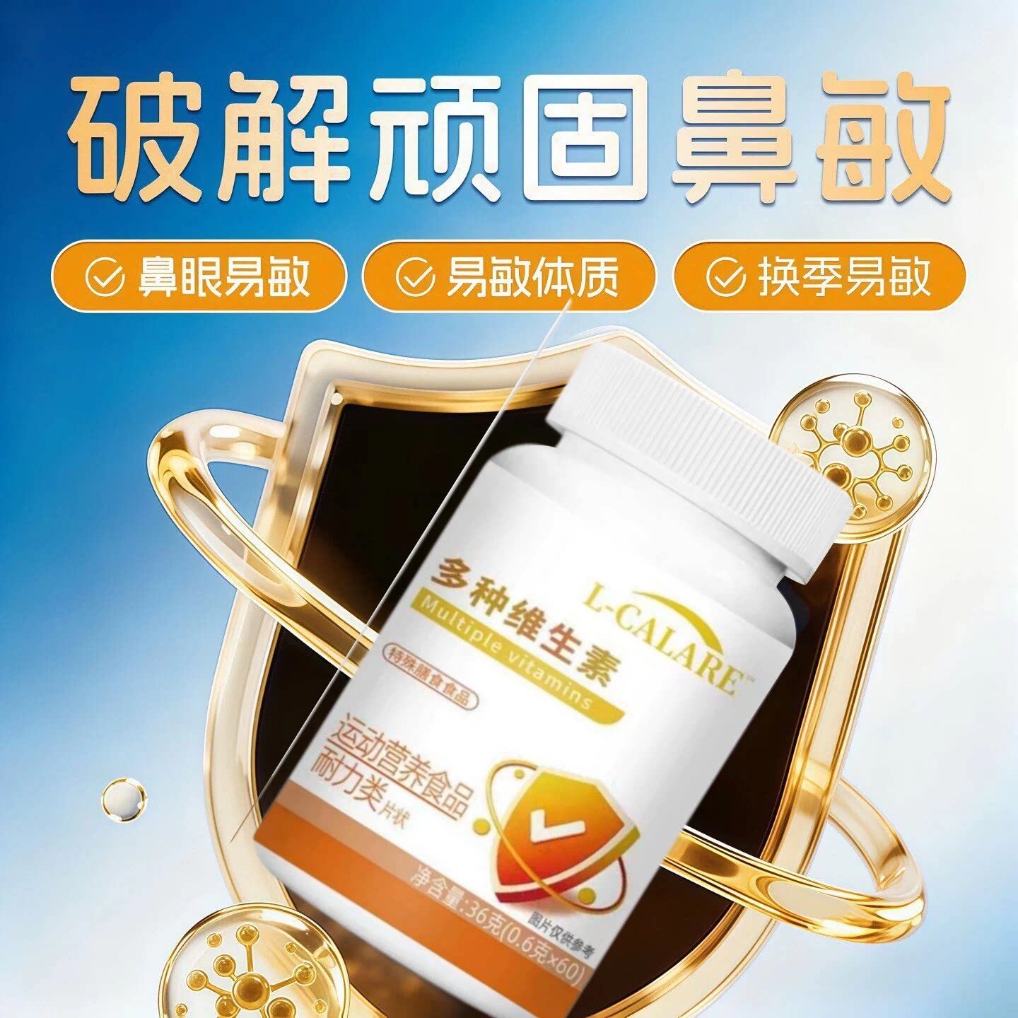 麦思多维素鼻舒宝通鼻护鼻片
