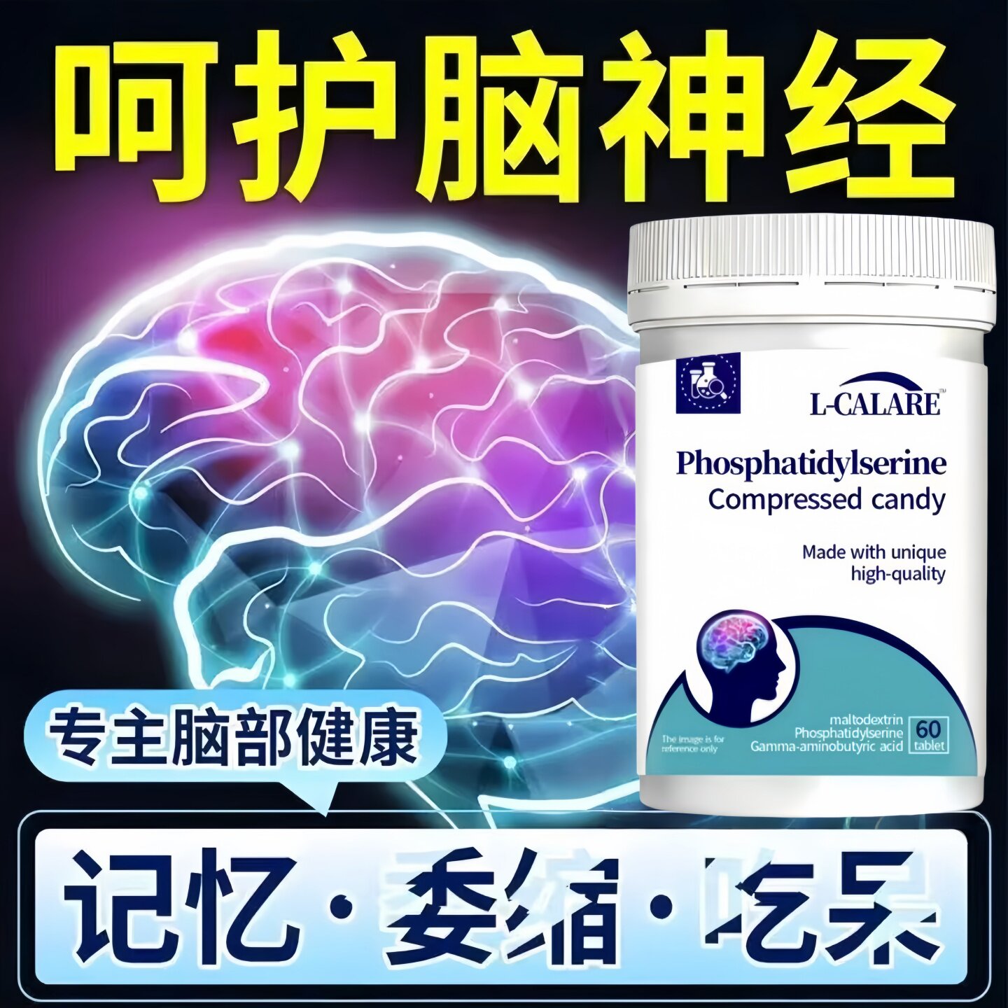 米神经酸片成人专注学习记忆
