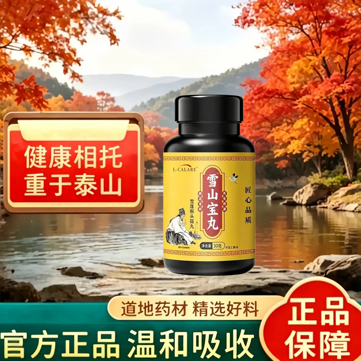 雪山胃宝丸藏药正品胃疼胃酸