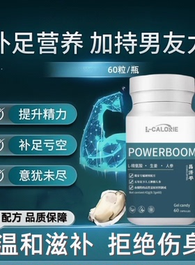 Time倍他强国产胶囊官方旗店正品男性陪他强维力强牡蛎肽精华60粒