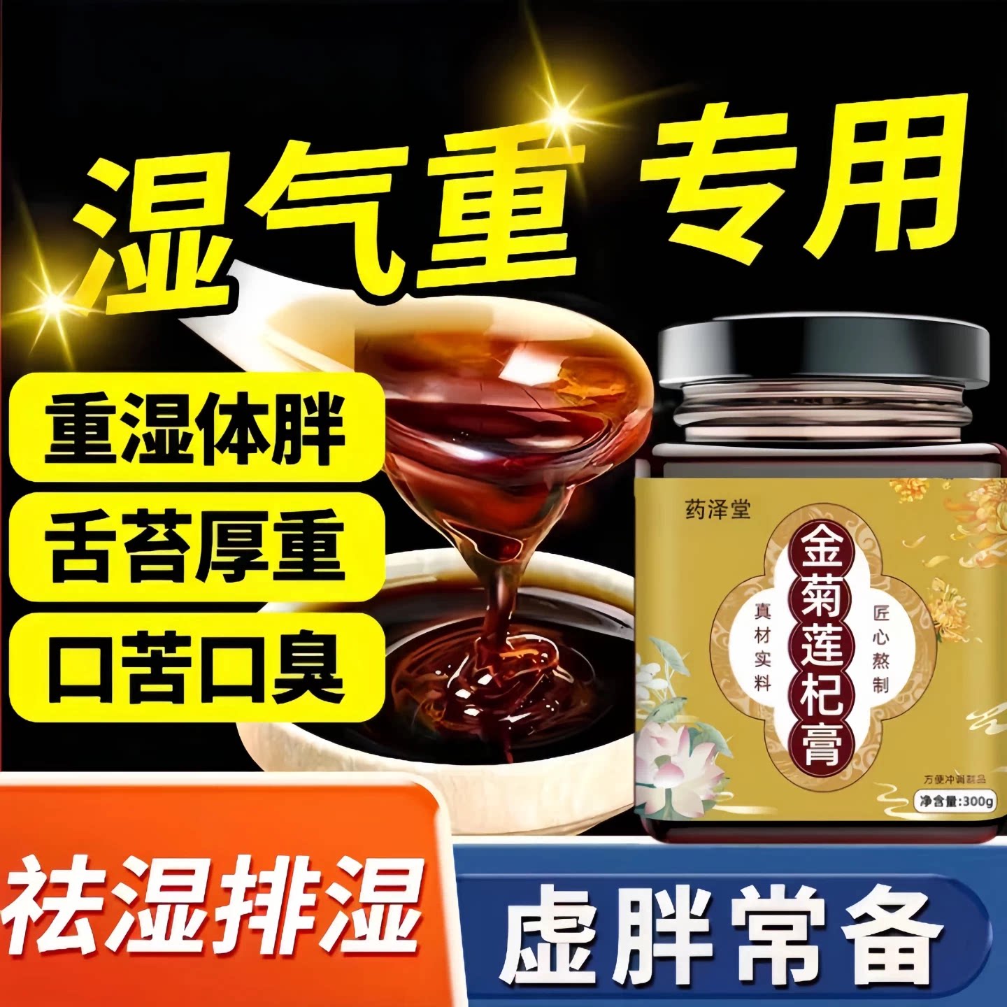 其他药食同源食品益禾花玉方安元