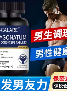 爱诗欧富复阳片正品肾精氨酸锌镁滋补男性成人滋补艾诗殴Aso3