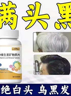 赋格方维生素b赋格方维生素B养护白发巩固毛囊强发根焕黑焕亮Bgf5