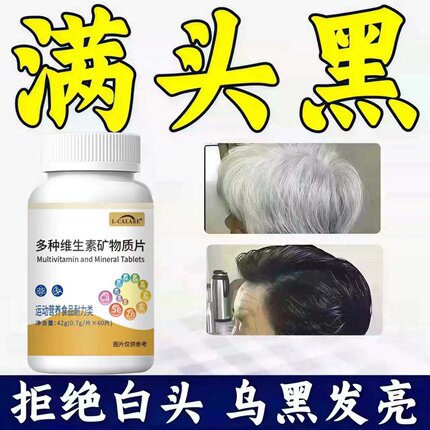 赋格方维生素b赋格方维生素B养护白发巩固毛囊强发根焕黑焕亮Bgf5