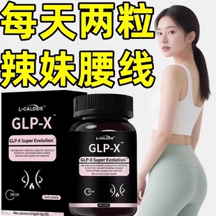 glp x英版GLP燃力豆初寻日记小红书抖音同款GLP官方正品焕活代谢K