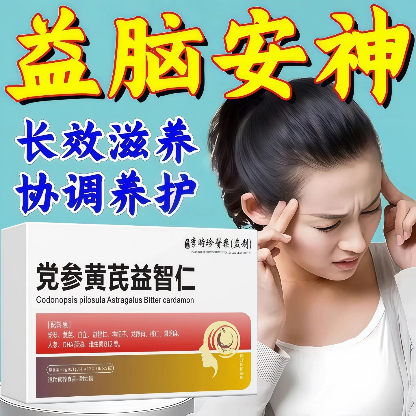 初康泰晕康宁脑心宝缓解眩晕图片