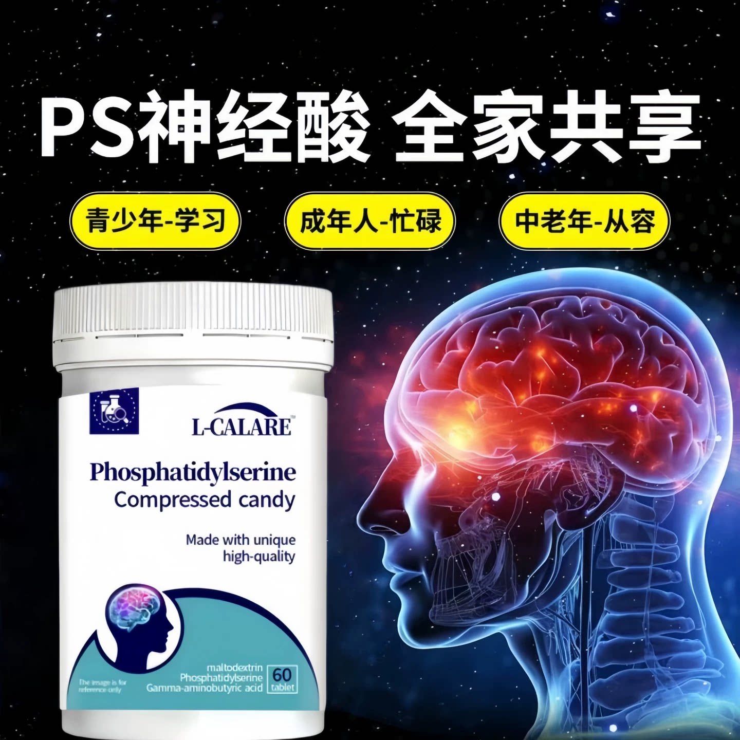 米神经酸片成人专注记忆清晰