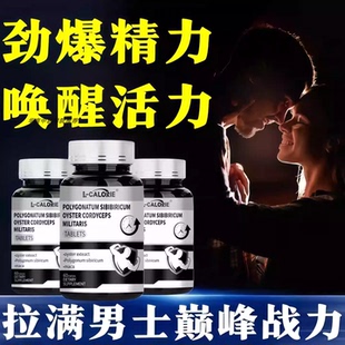 柯兰强力片复恩龙立片富阳片御龙肾精氨酸锌滋男性睾补精成人正品