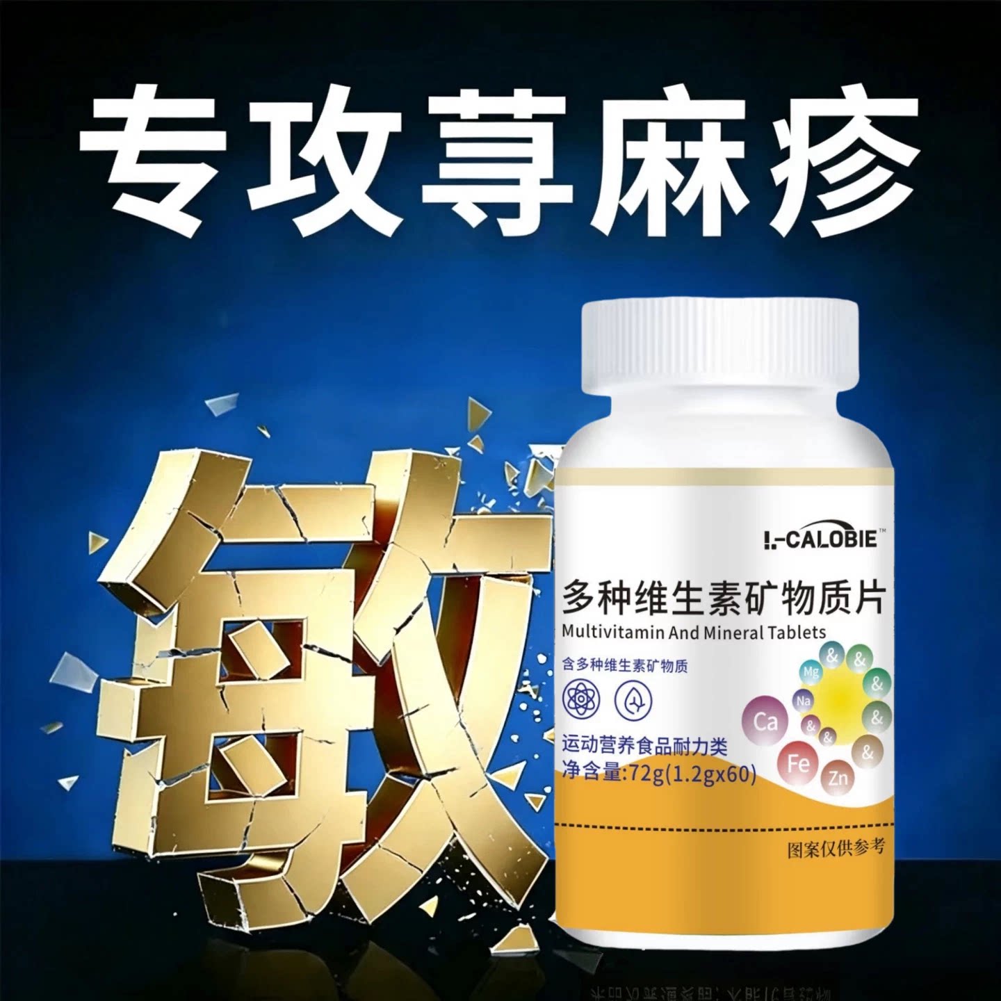 赋格方硒片补硒稳肤舒缓敏感肌