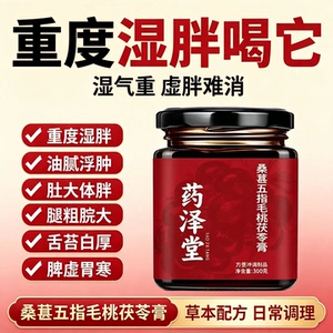 山禾美体方膏体轻盈告别湿态