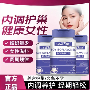 国产正品睿欽小紫瓶大豆异黄酮软胶囊缓解更年期眠失盗汗呵护乳腺