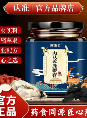 牡蛎膏男女通调养生膏浓缩萃取滋补养身膏真材实料官方Ht1