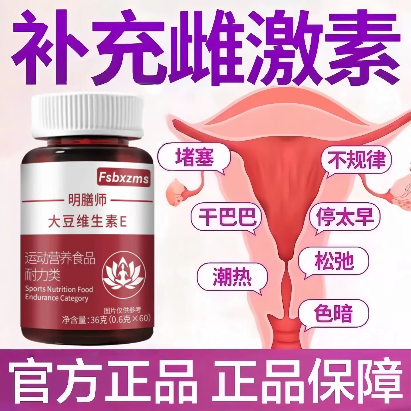 艾弗异黄酮大豆异黄酮更年期调理