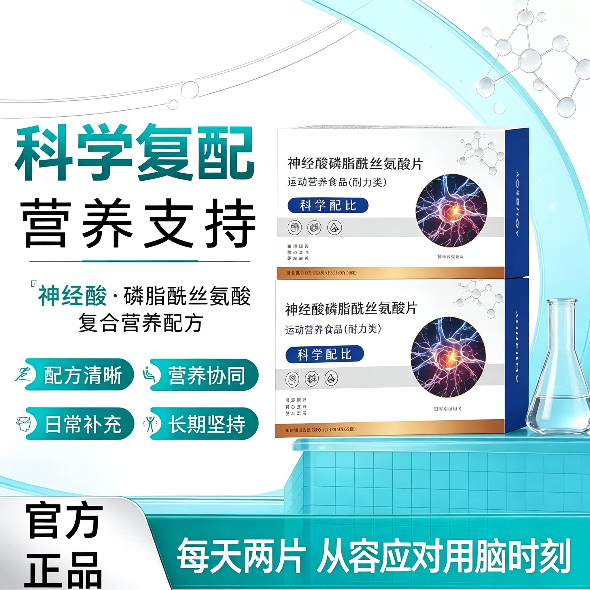 恒青DHA藻油PS脑动力记忆片