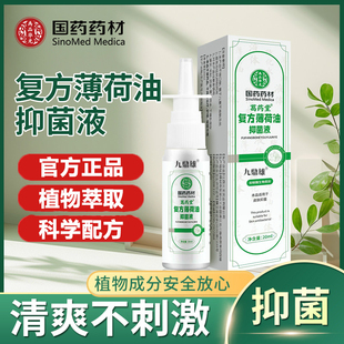 植物草本噴霧劑石蠟油鼻子干癢干燥滋潤正品 復(fù)方薄荷油抑菌液保濕