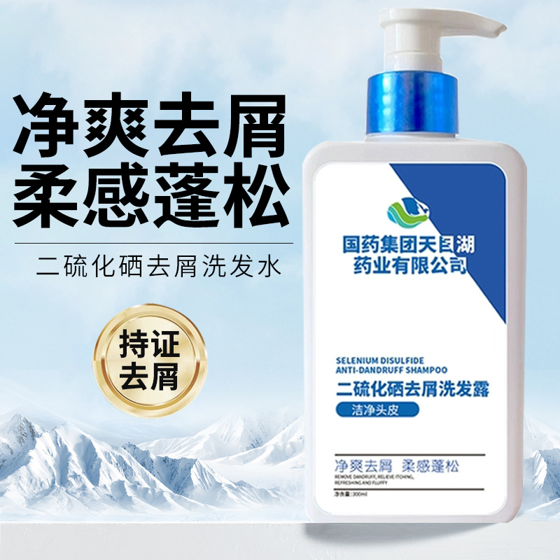 国药集团去屑控油洗发水