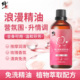 修正薰衣草香氛精华油免洗全身按摩发热放松开推背情侣刮痧通经络