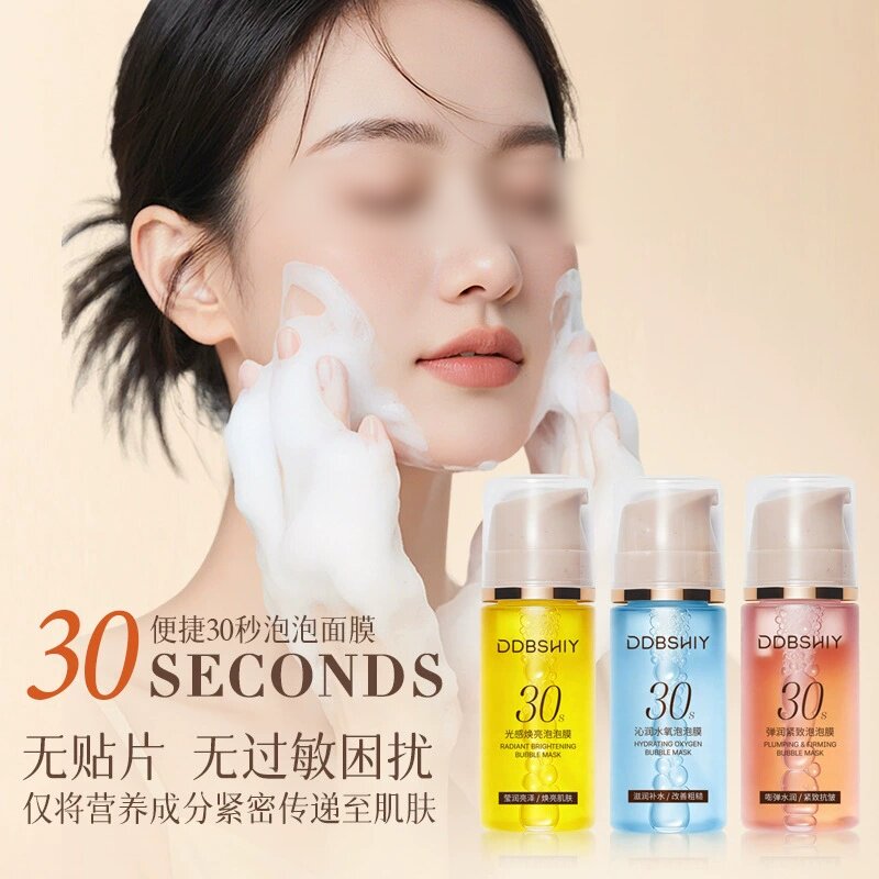 DDBSHIY泡泡膜弹润紧致水光免洗泡泡面膜妆前乳精华抗保湿皱正品图片