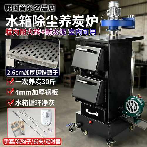 养碳炉商用烧烤店养炭炉点炭机