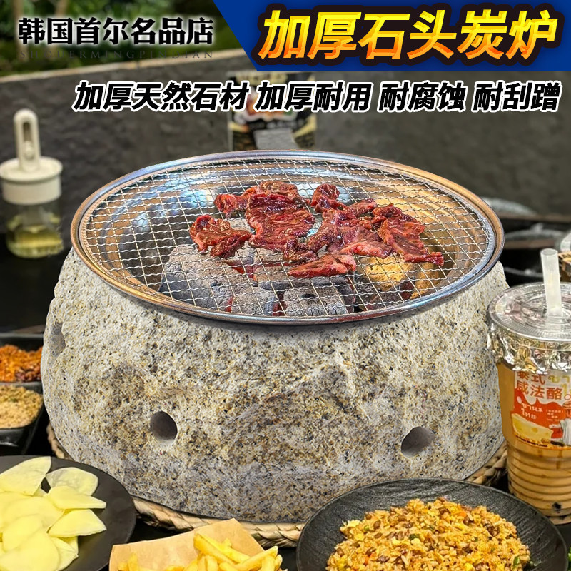 韩式石头烧烤炉网红烤肉店同款商用碳烤炉加厚天然石材圆形烤肉炉