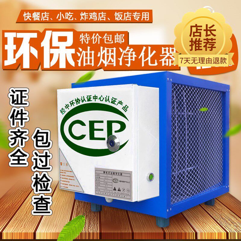 包邮4000风量油烟净化器检查净化餐饮商用饭店认可空气分离器包。
