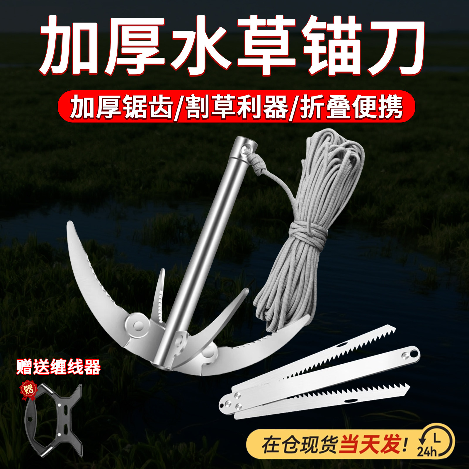 割草刀钓鱼专用水草锚刀搂草神器割刀水草刀不锈钢渔具用品打草洞