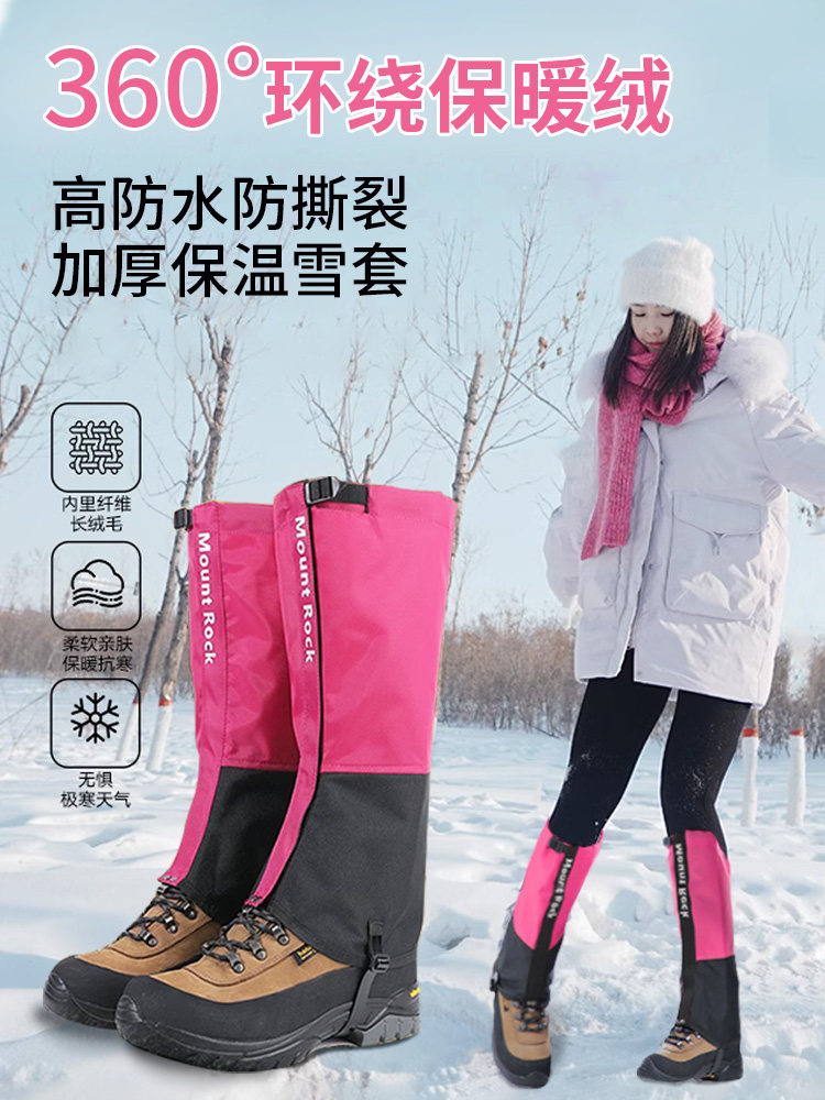 雪套防雪鞋套户外登山防水腿套雪地护腿保暖专业雪地靴女玩雪冰爪