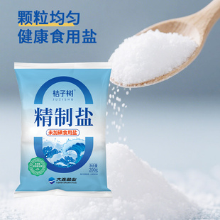 【2号】桔子树精制盐未加碘食用盐200g14袋未添加抗结剂包邮炒菜