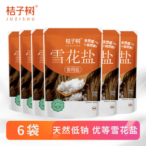 桔子树雪花200g袋装含碘天然盐巴
