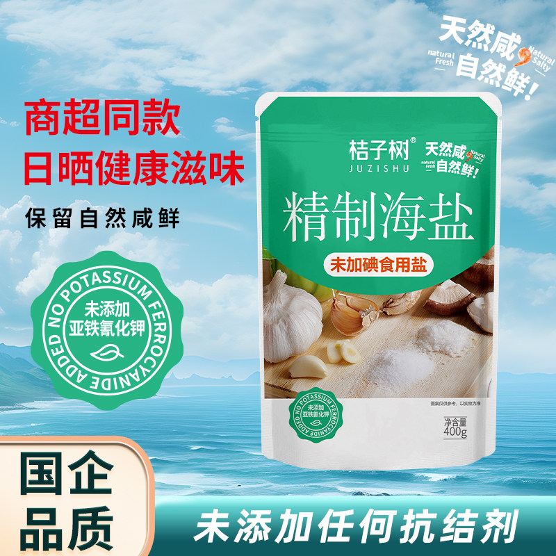 桔子树精制盐家用健康食盐图片