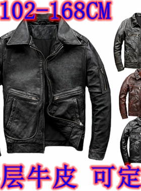 380斤头层牛皮衣机车服真皮夹克男修身机车外飞行服加大胸102-168
