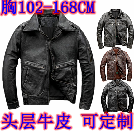 380斤头层牛皮衣机车服真皮夹克男修身机车外飞行服加大胸102-168