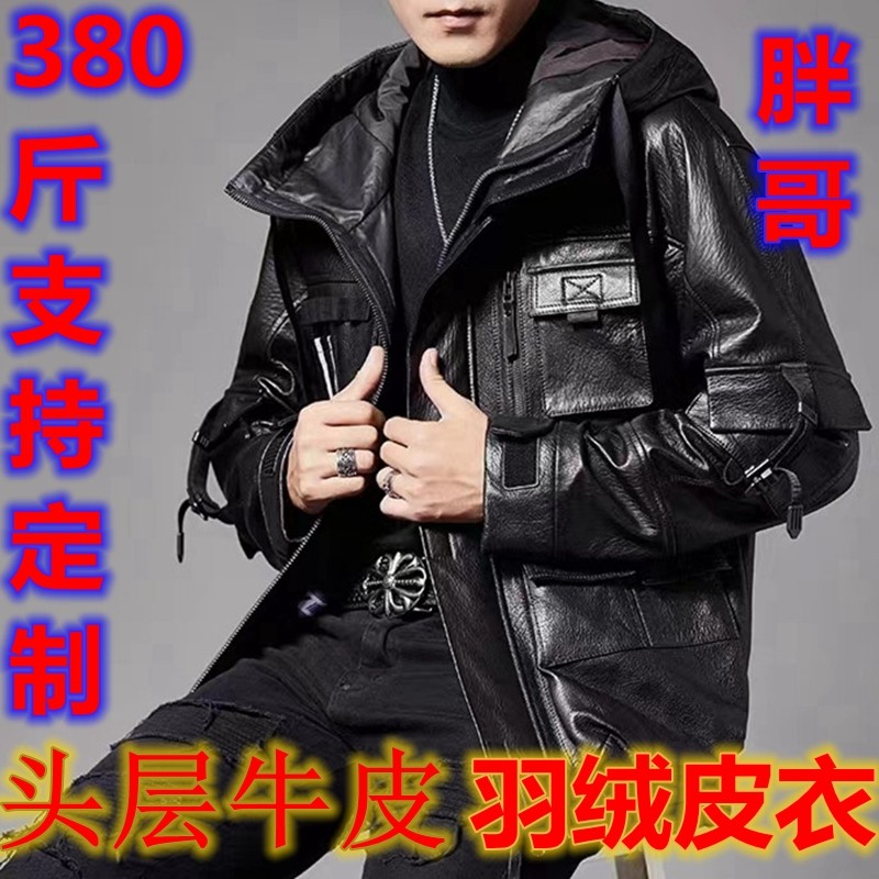 380斤可定制可拆卸内胆头层牛皮羽绒服户外战术多口袋超大码外套
