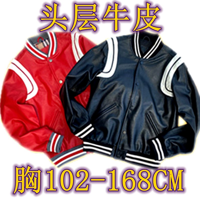 秋冬头层牛皮棒球服机车皮夹克真皮衣宽松加肥加大外套胸102-168
